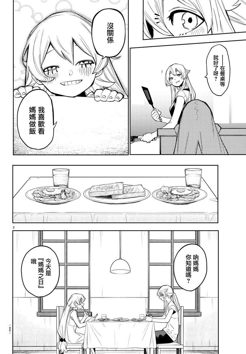 第156话