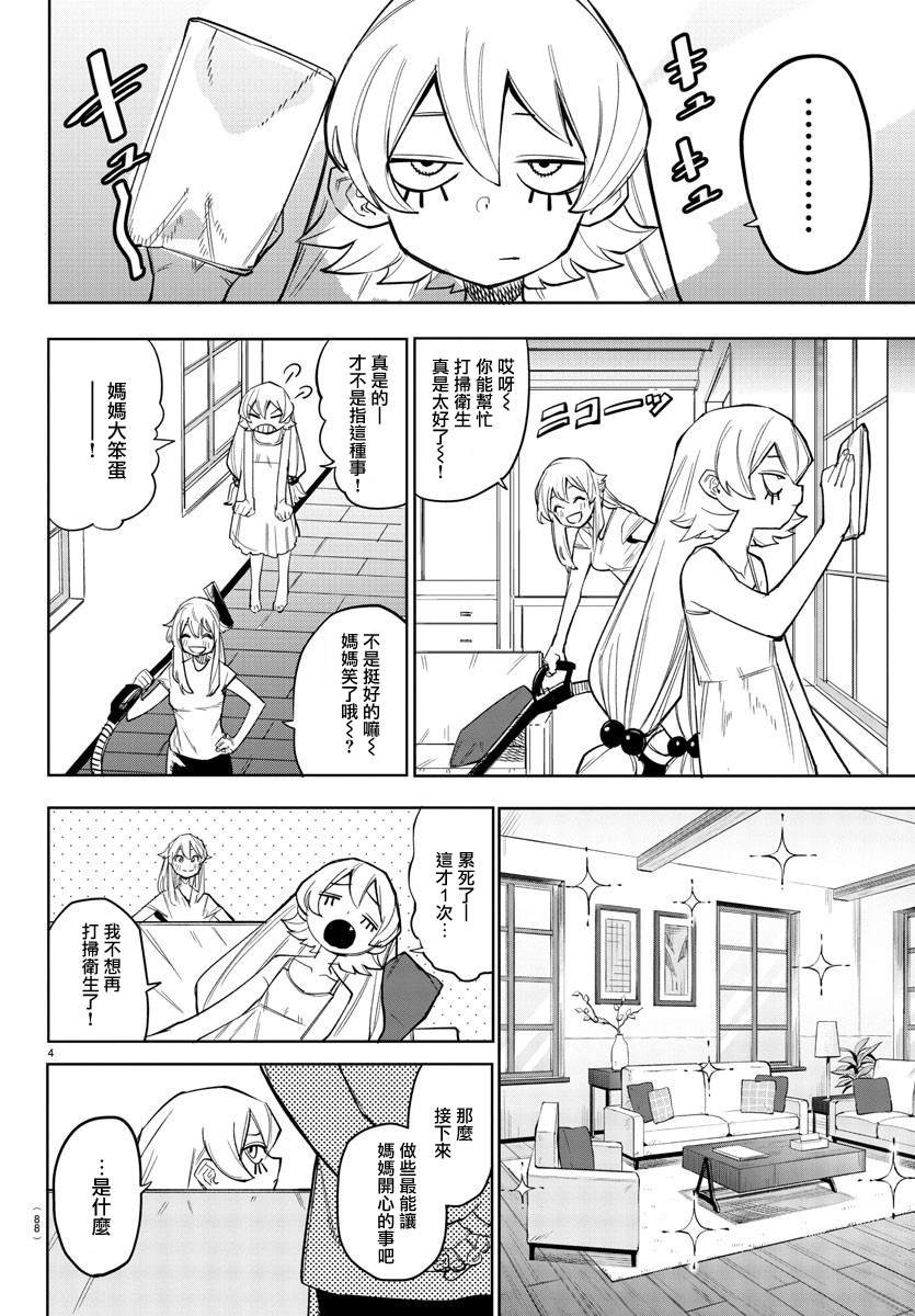 第156话