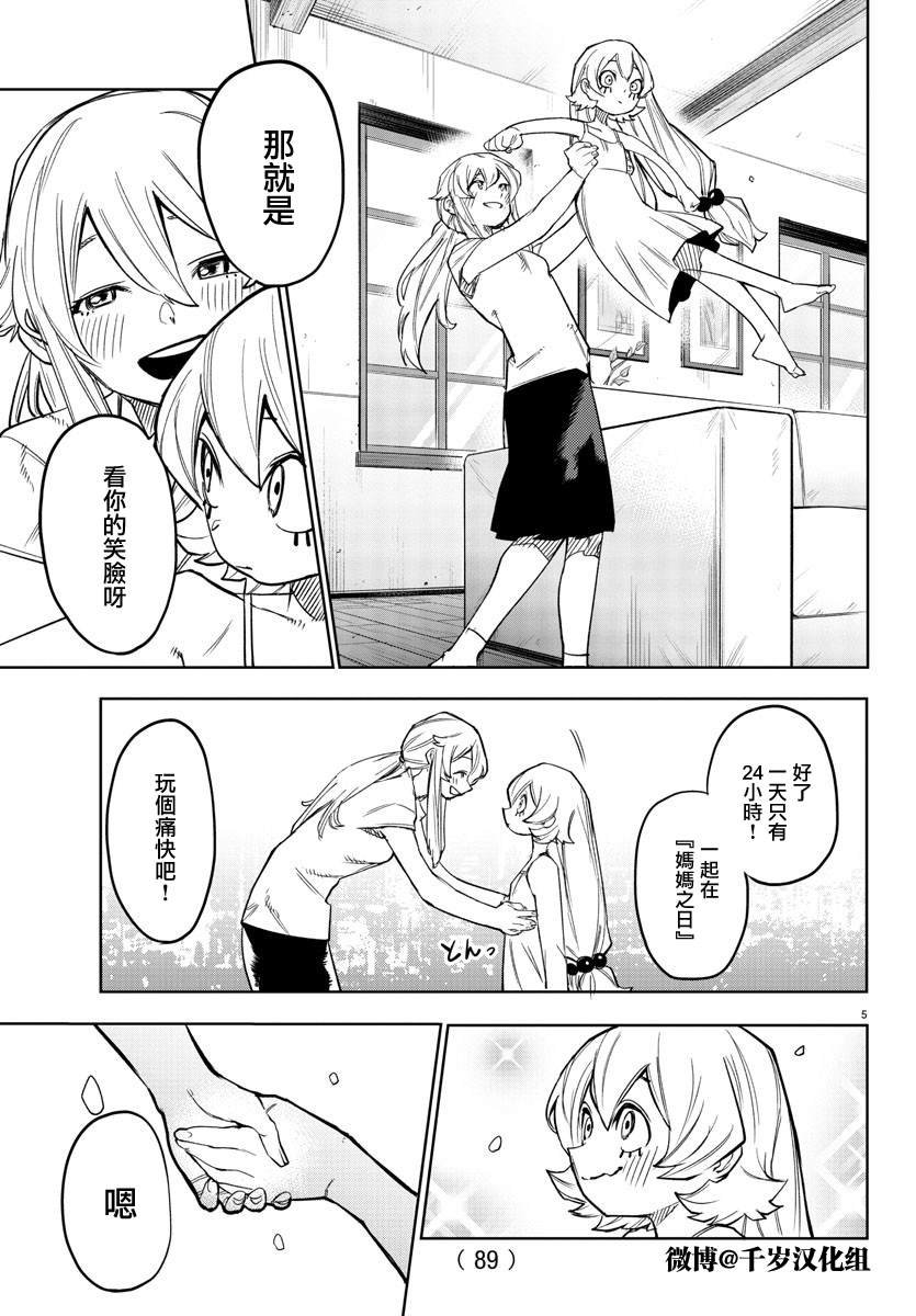第156话