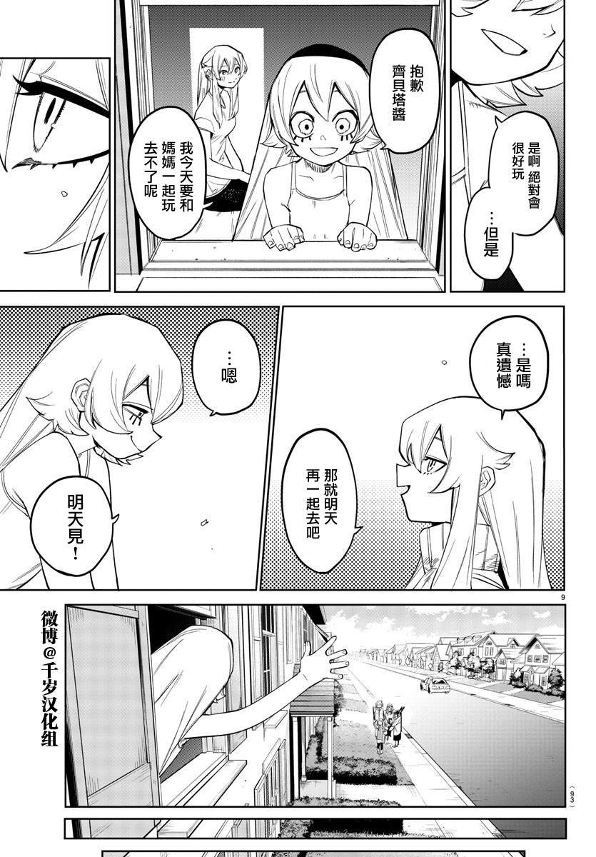 第156话