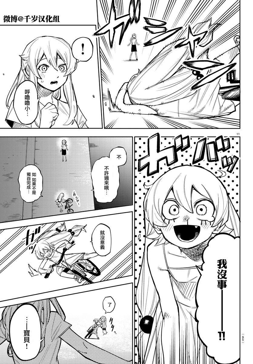 第156话