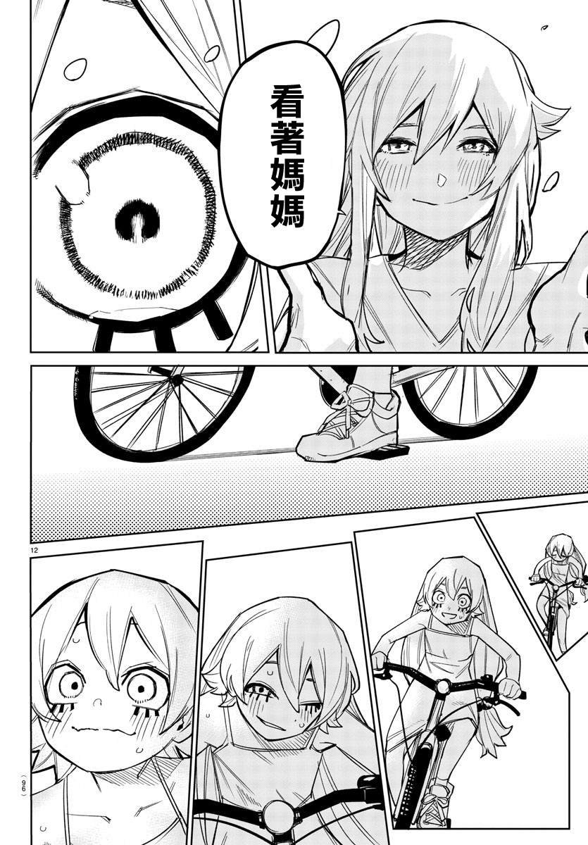 第156话