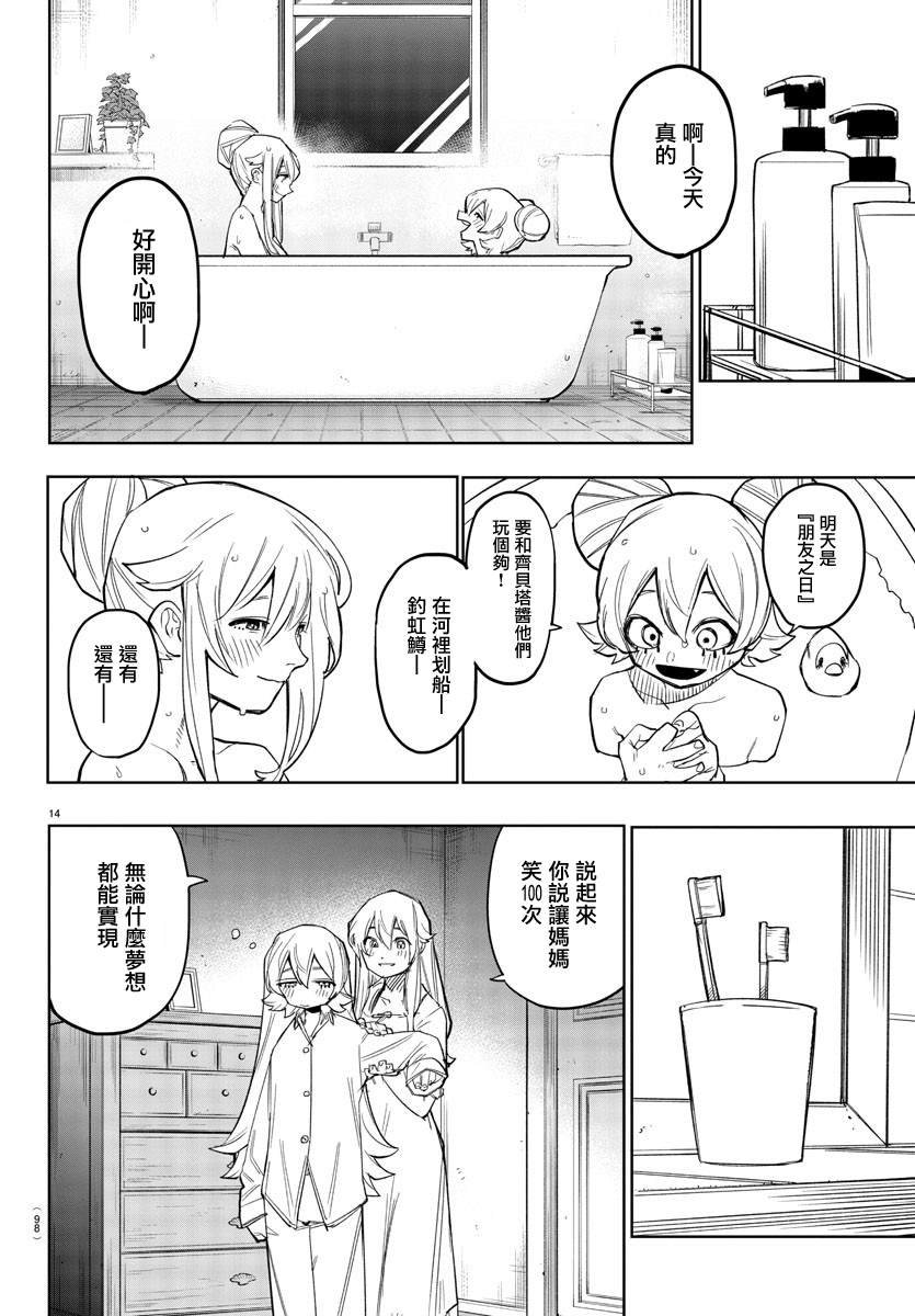 第156话