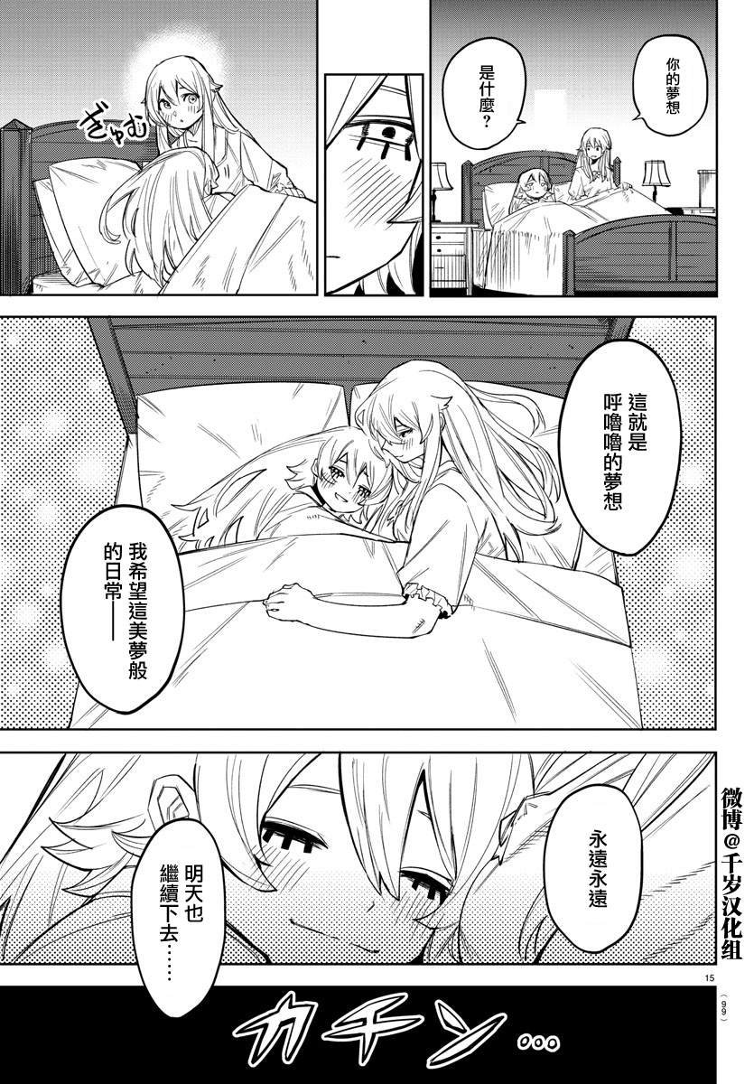 第156话