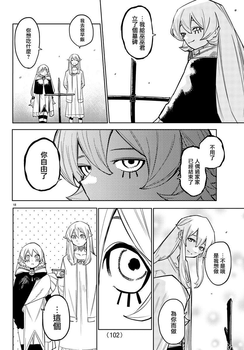 第156话