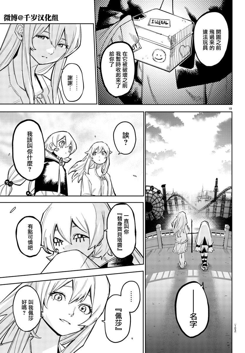 第156话