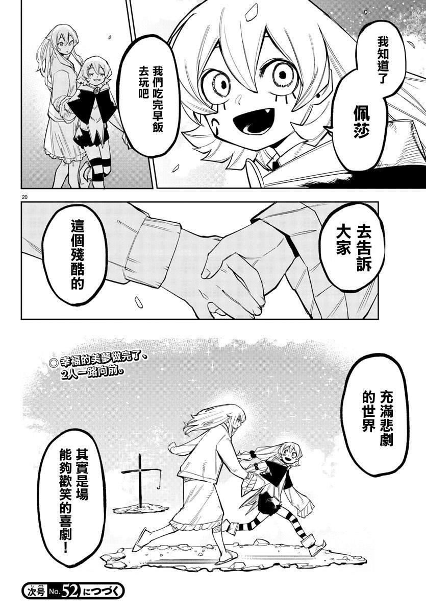 第156话