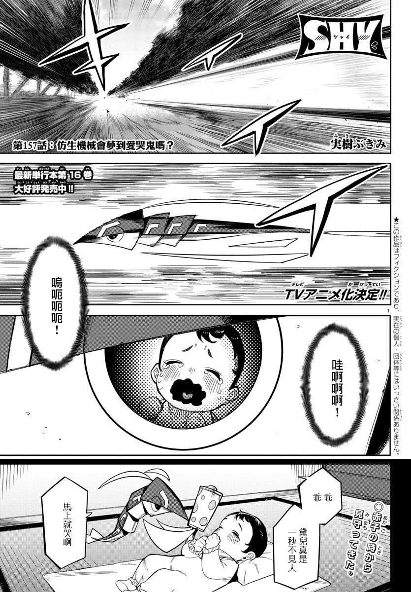 第157话