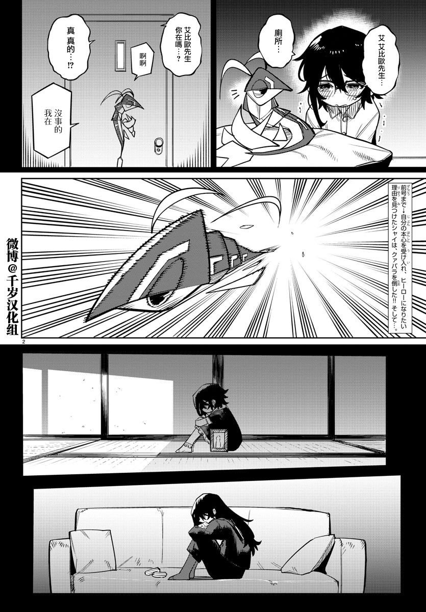 第157话