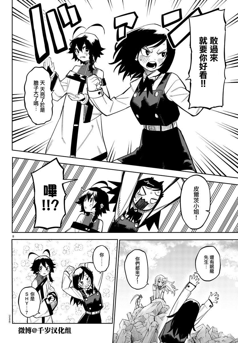 第157话