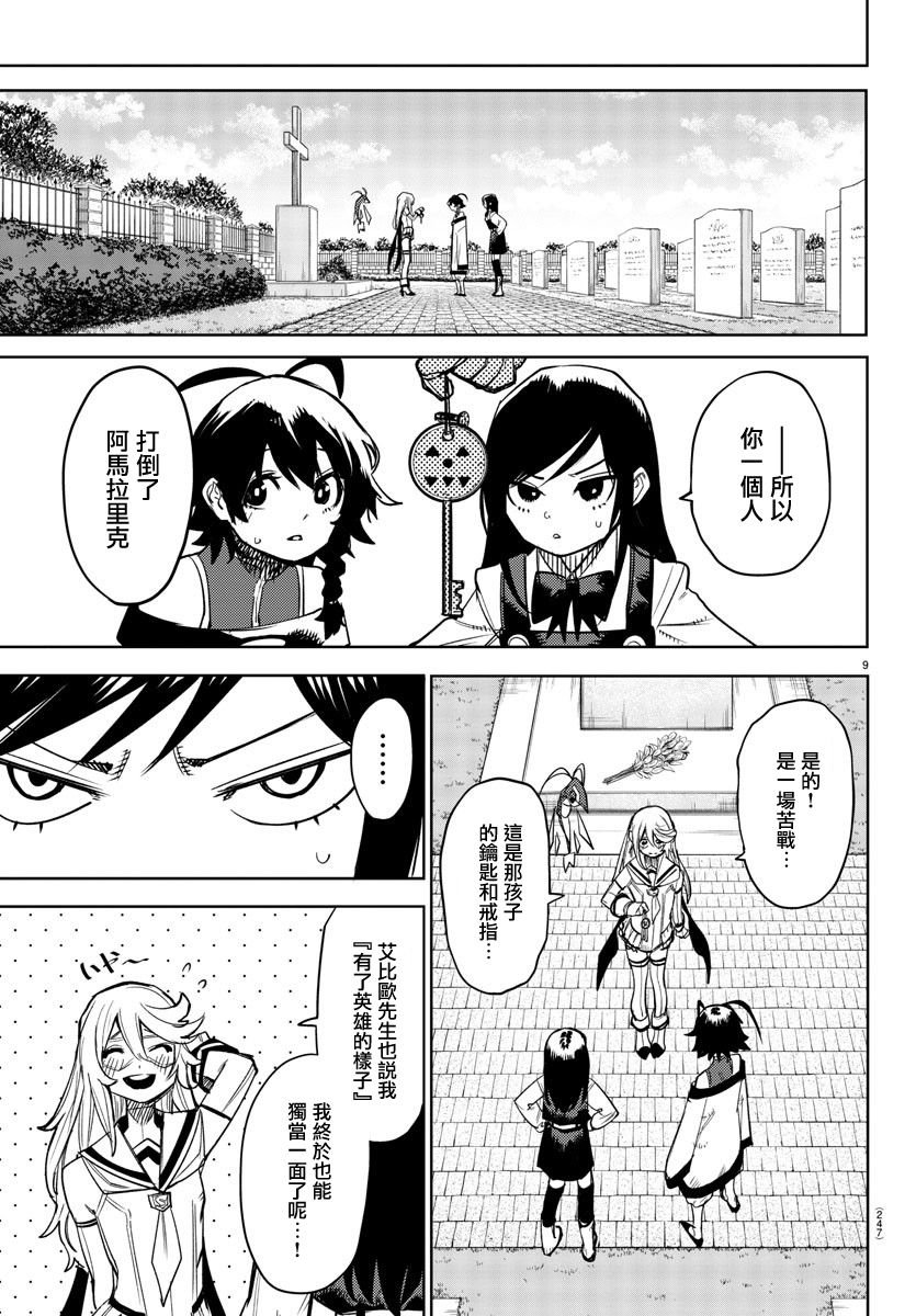 第157话