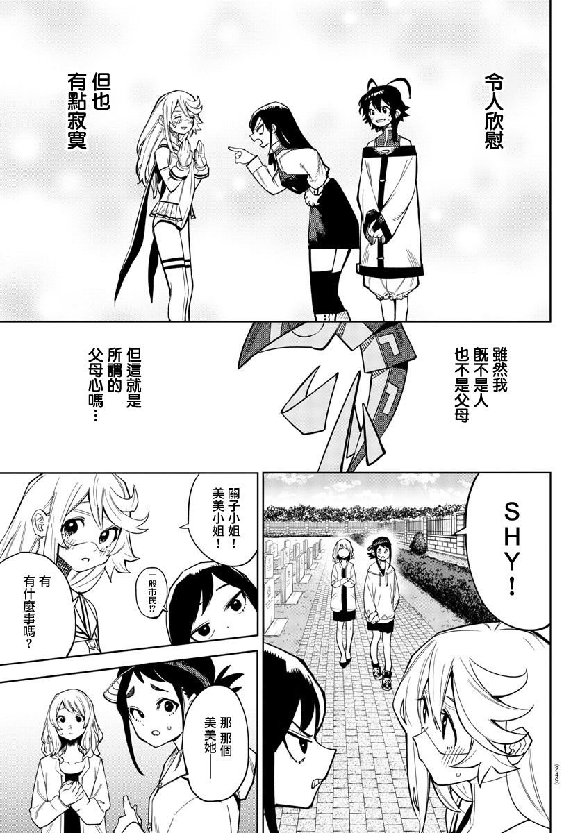 第157话