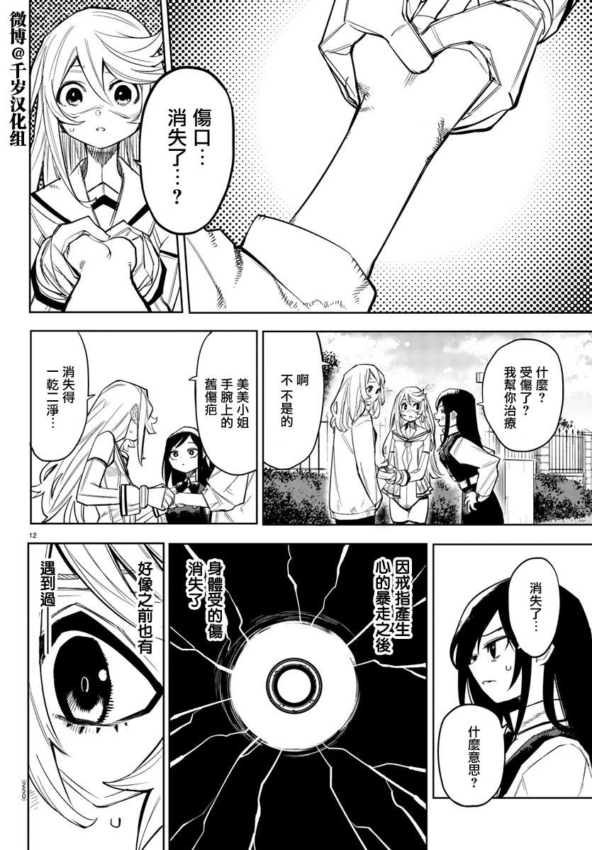 第157话