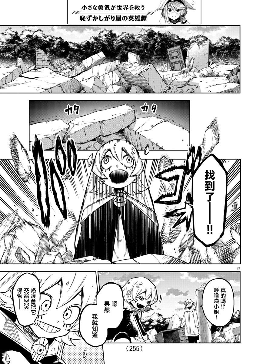 第157话