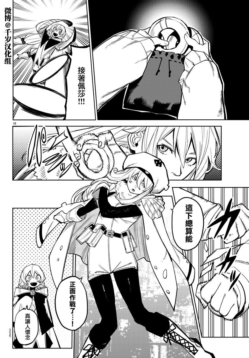 第157话