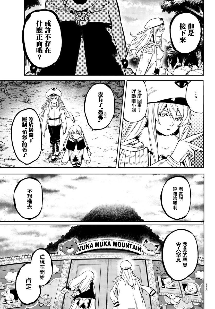 第157话