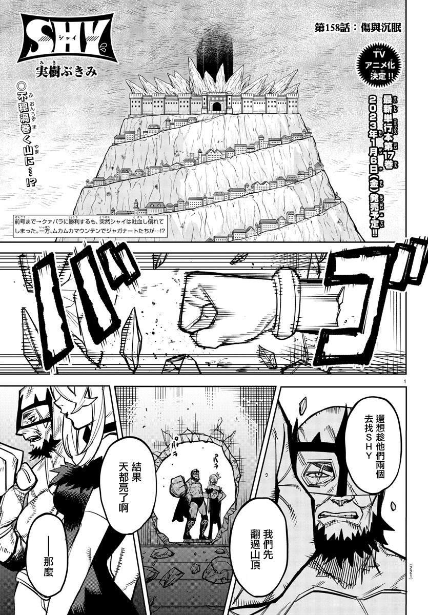 第158话