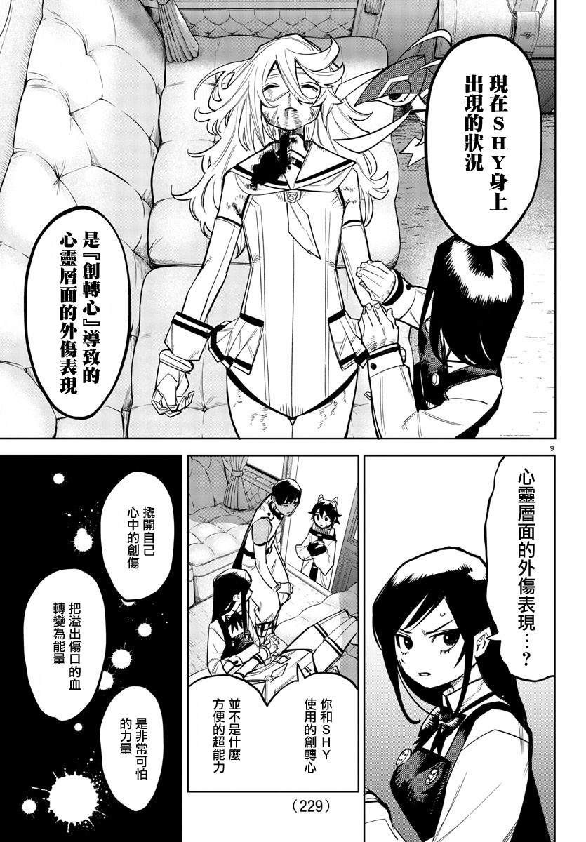 第158话