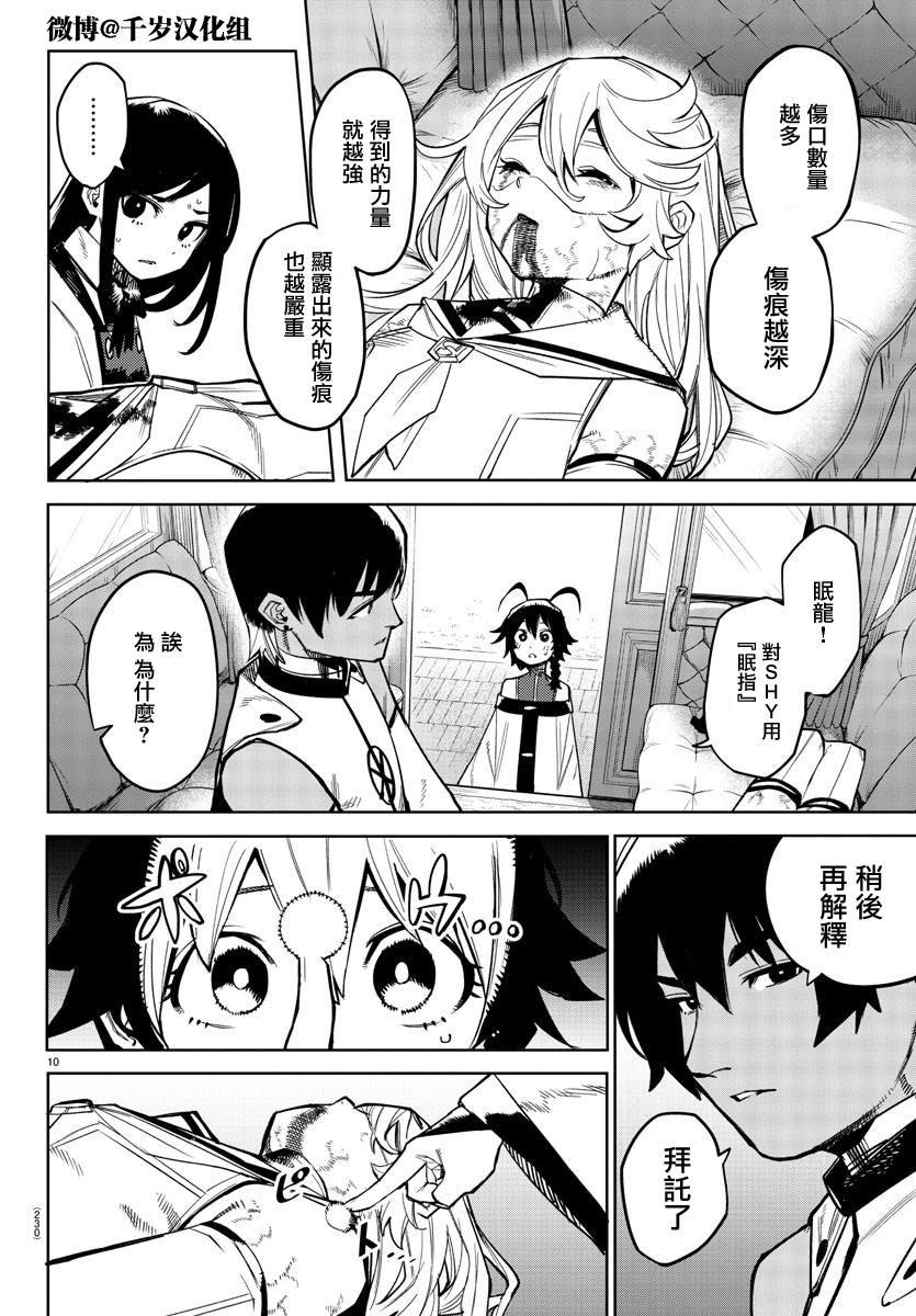 第158话