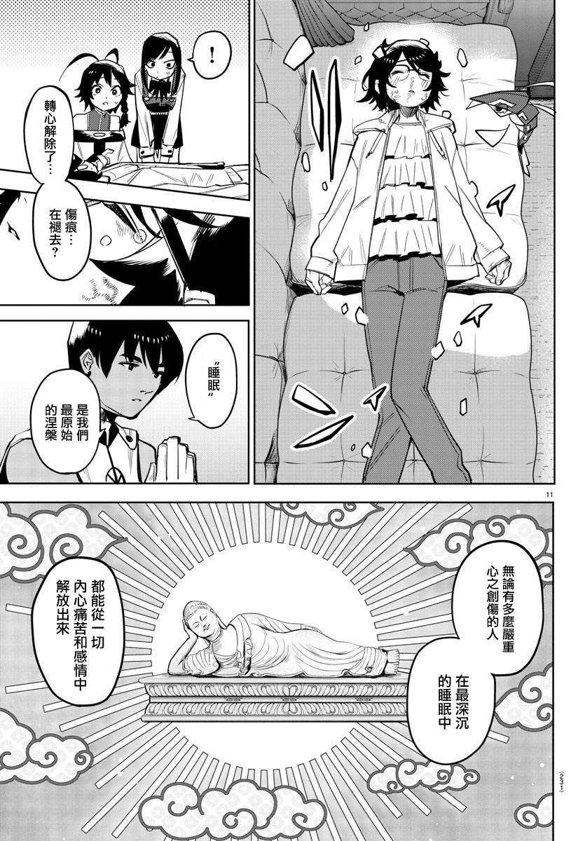 第158话