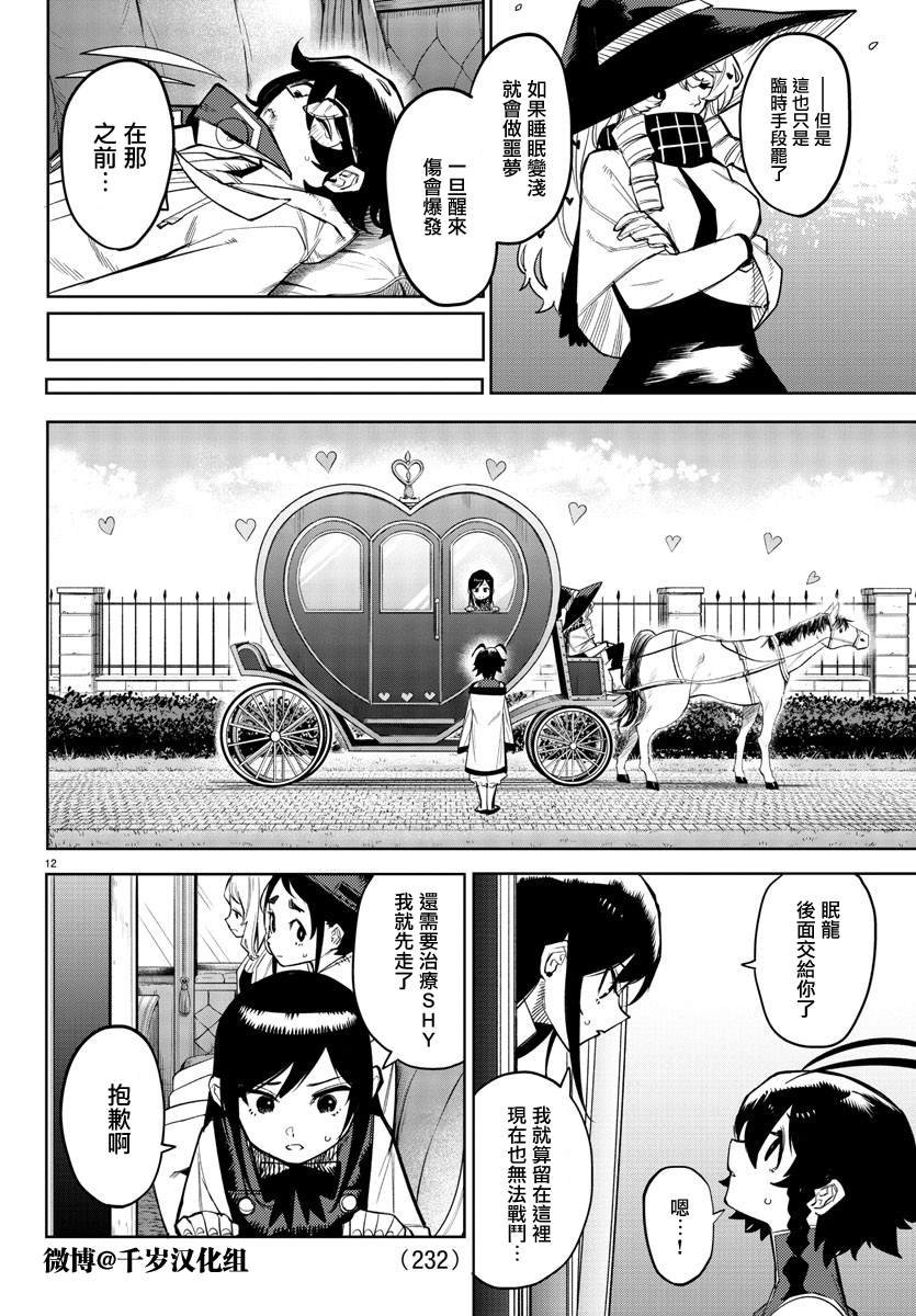 第158话
