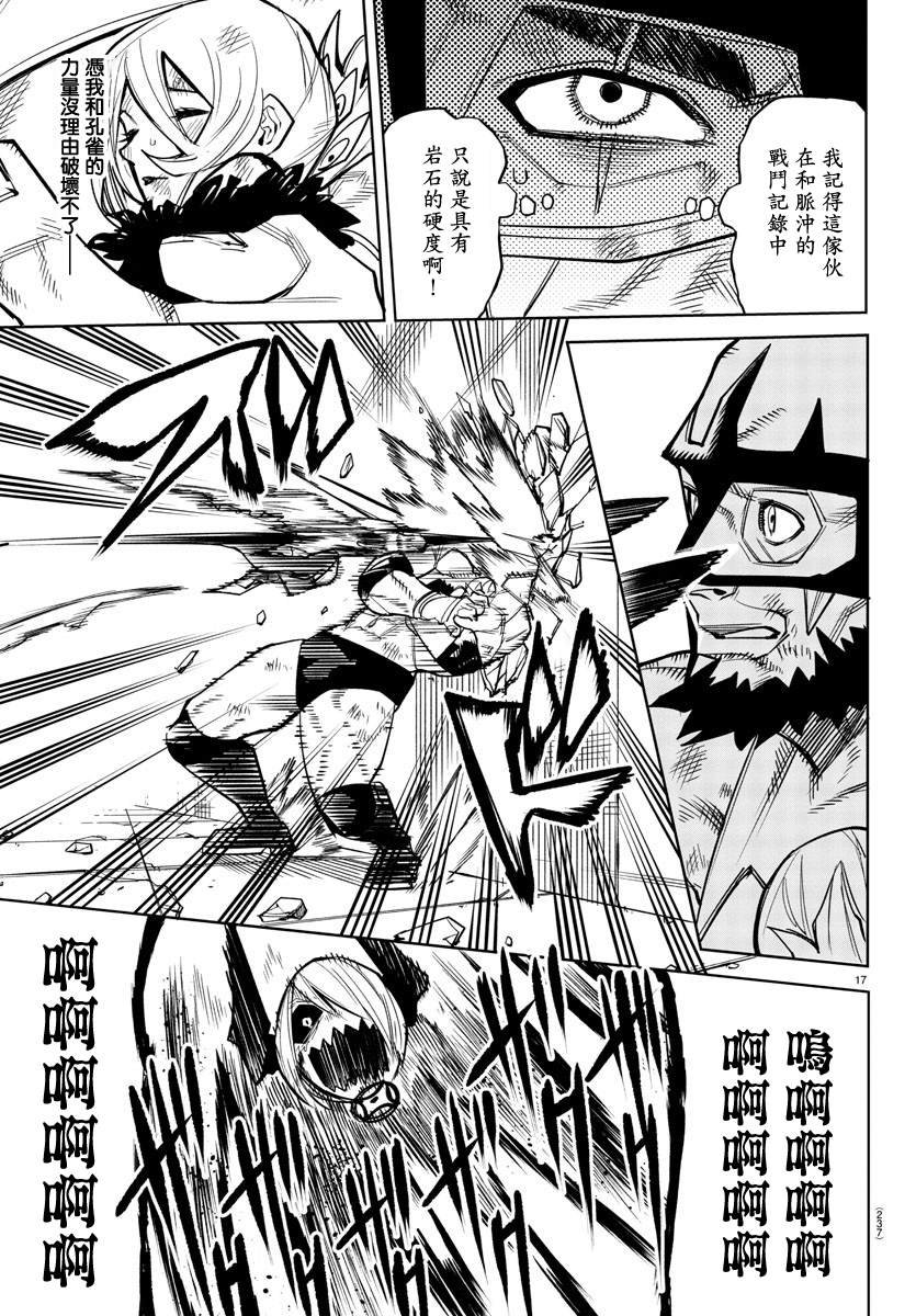 第158话