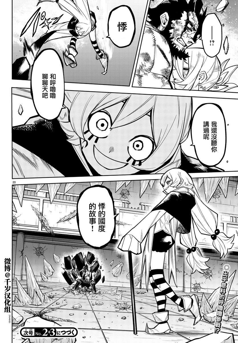 第158话