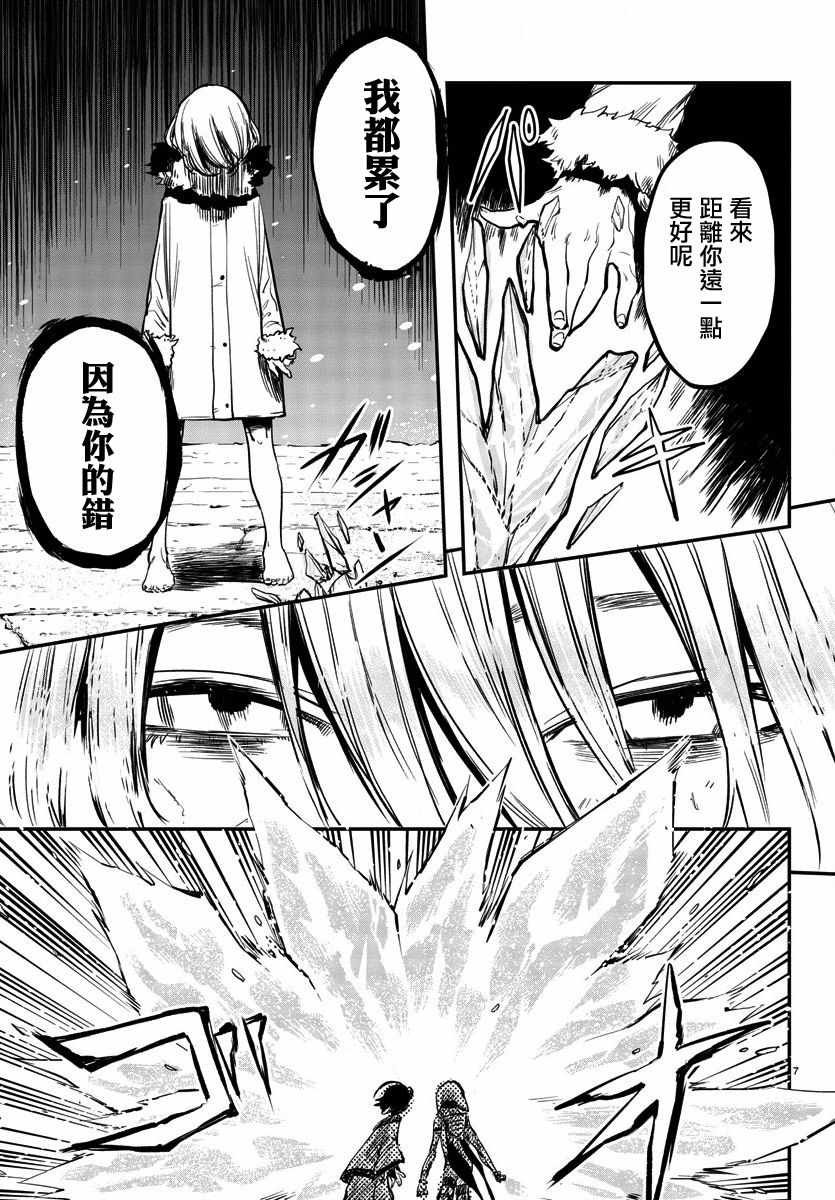 第15话 冰白