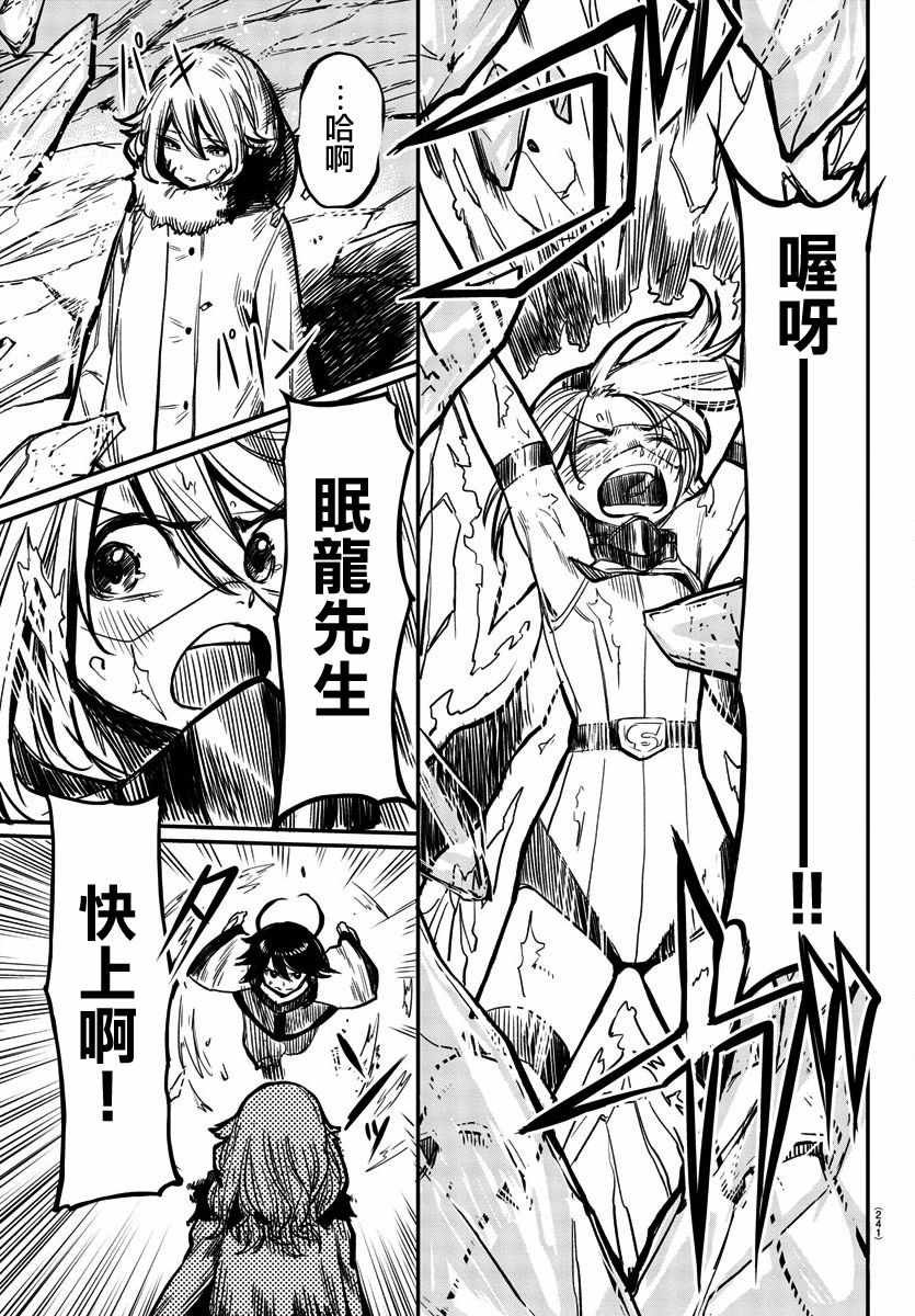 第15话 冰白