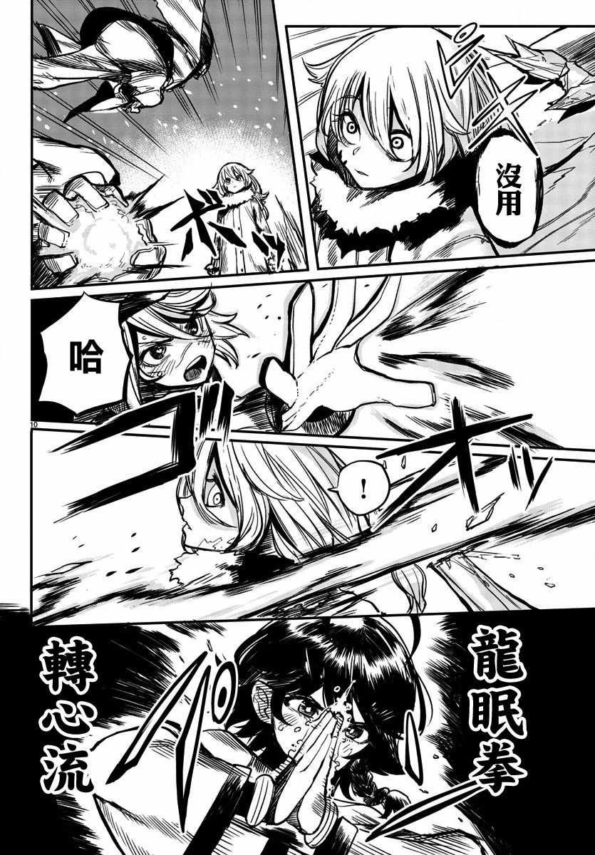 第15话 冰白