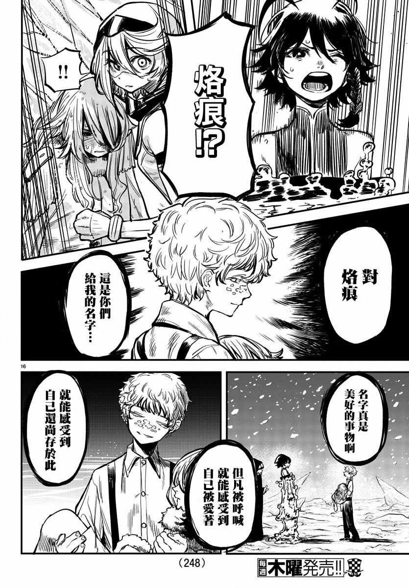 第15话 冰白