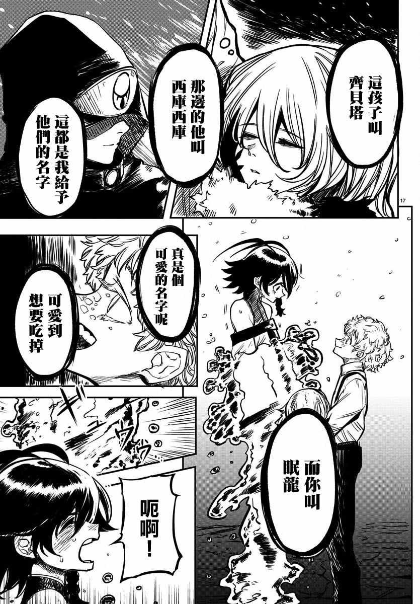第15话 冰白
