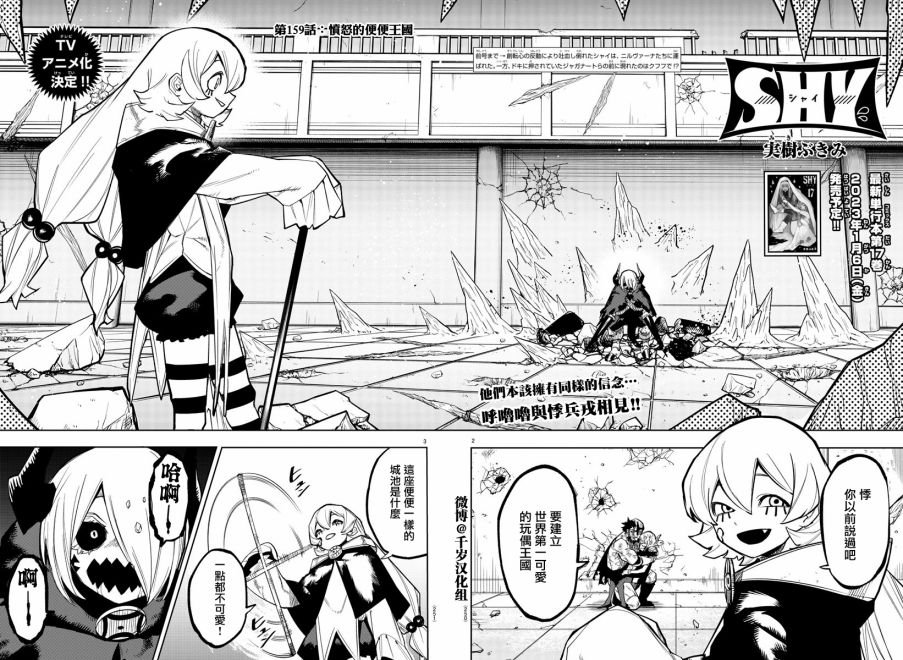 第159话