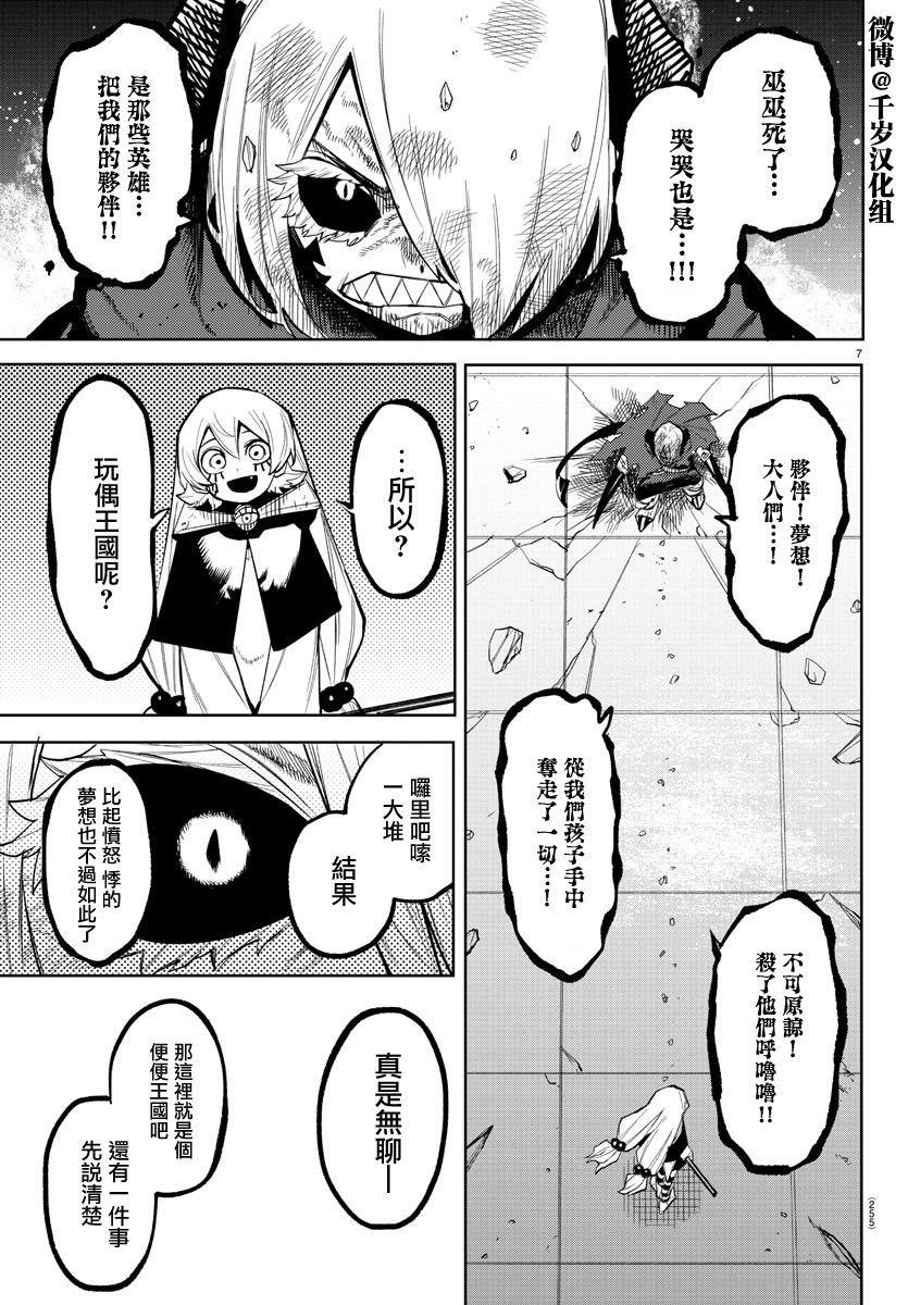 第159话