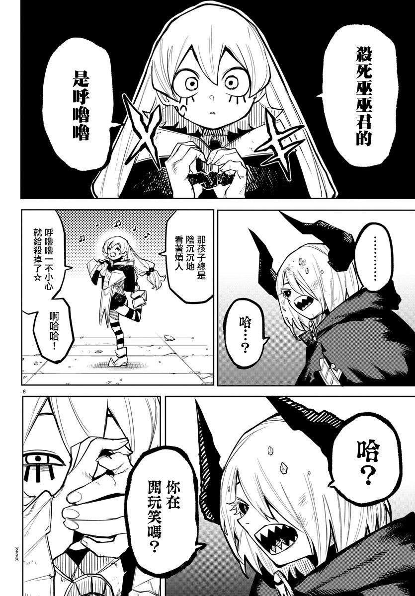 第159话
