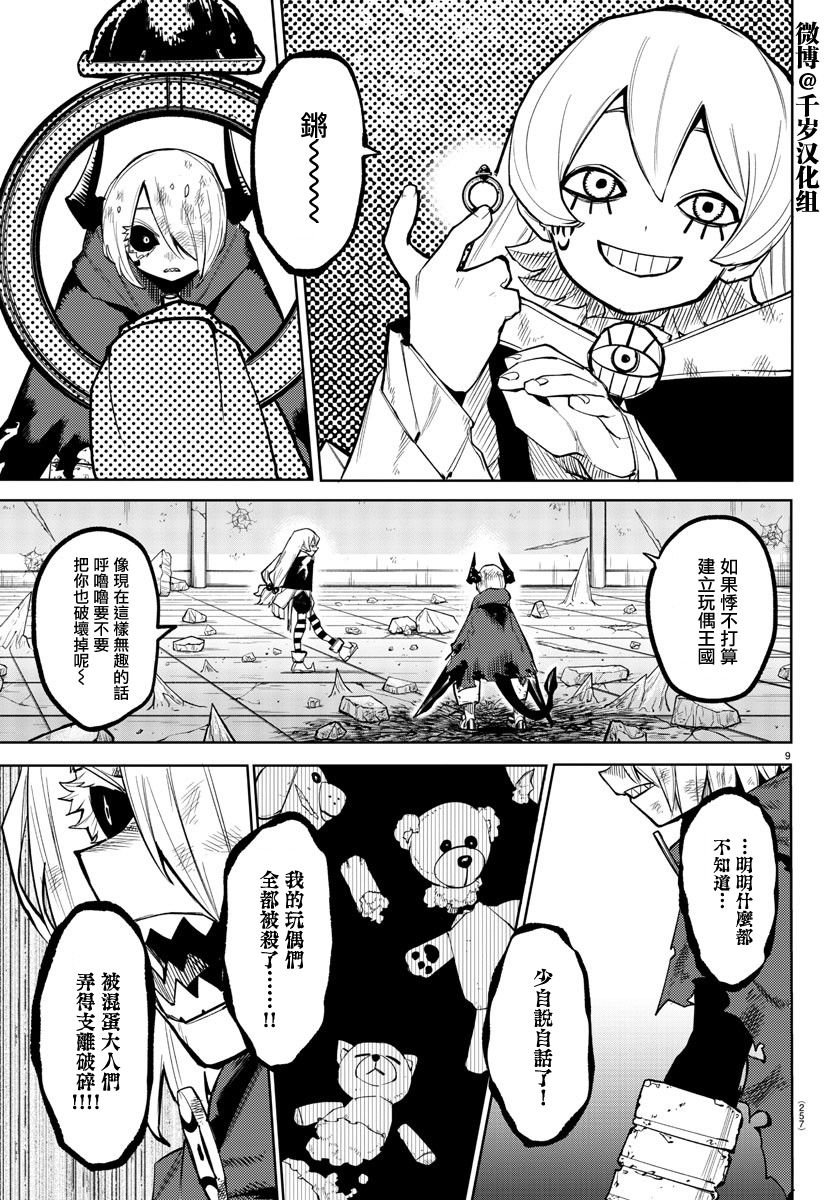 第159话