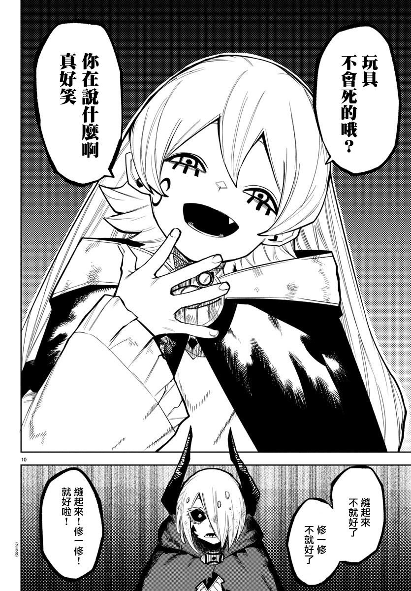 第159话
