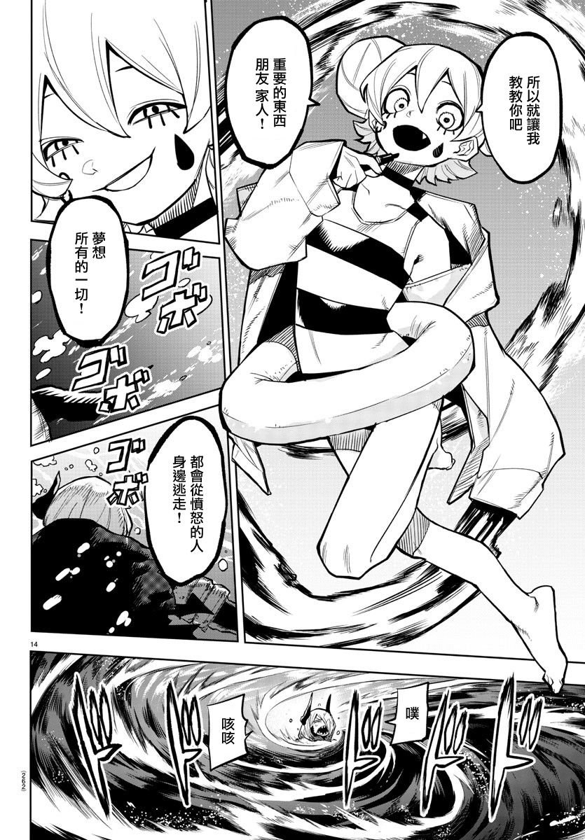 第159话