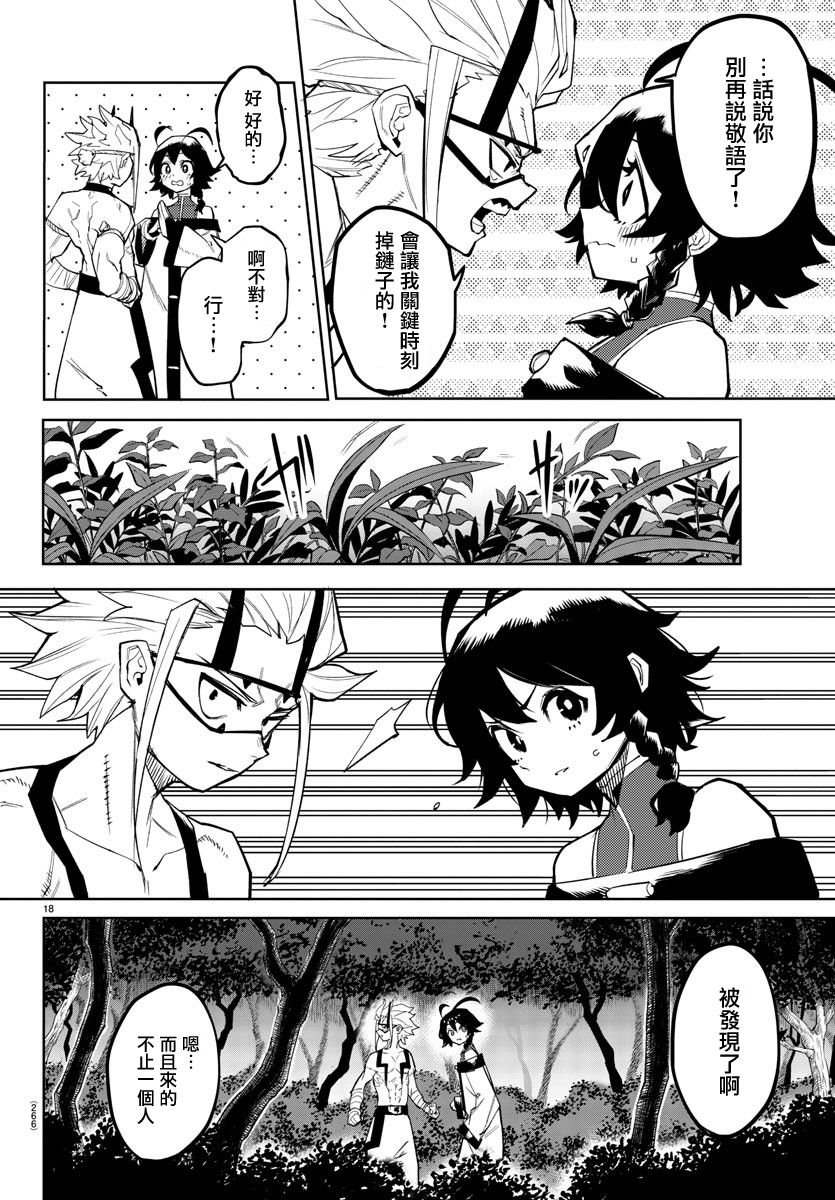 第159话