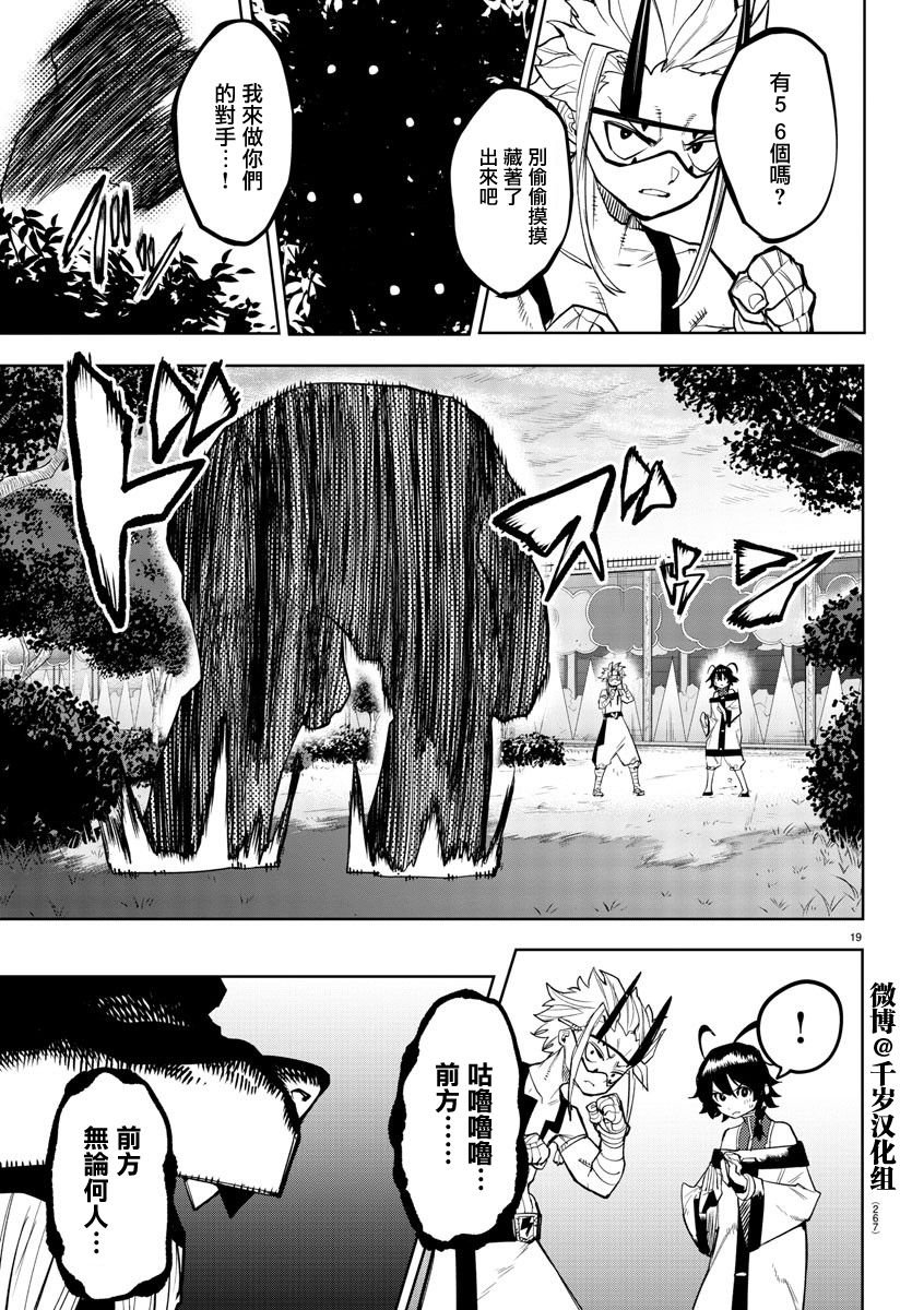 第159话