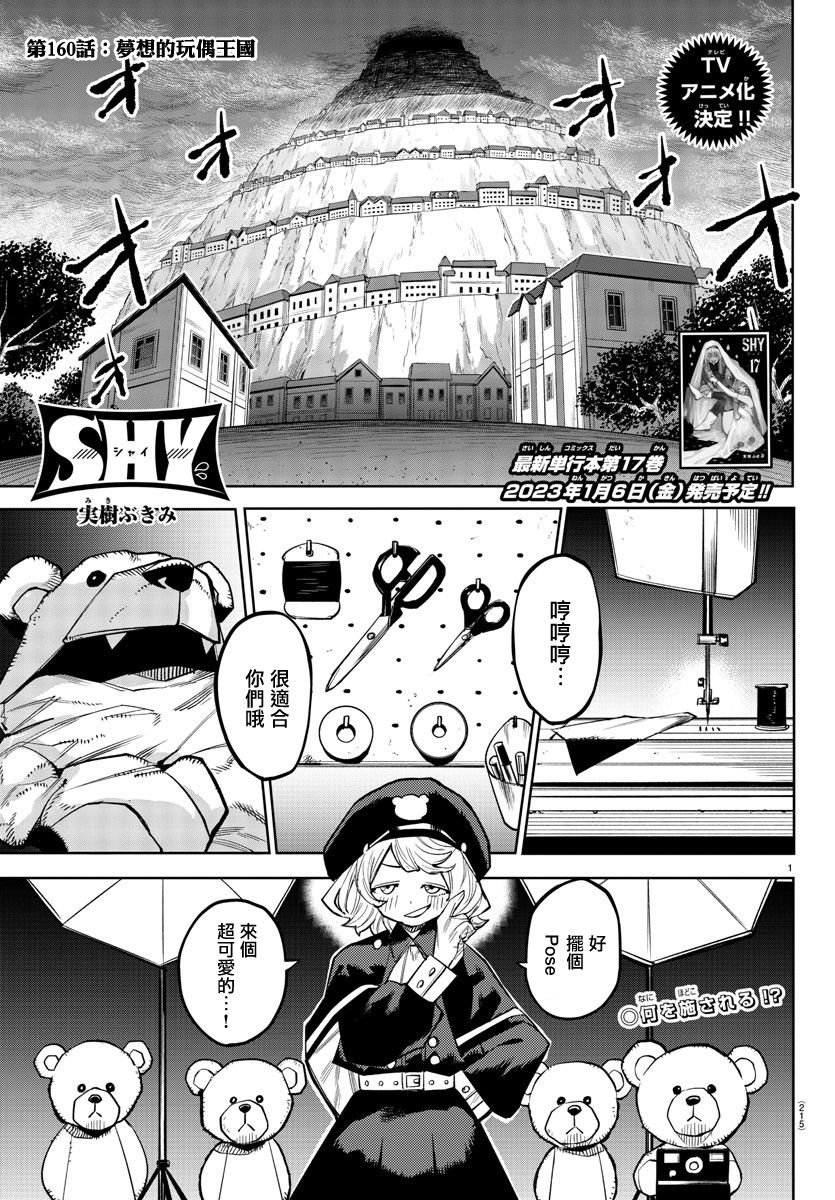 第160话