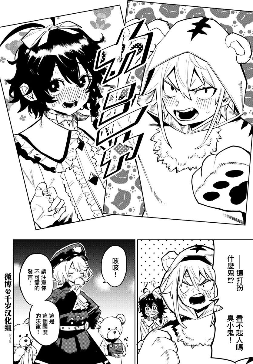 第160话