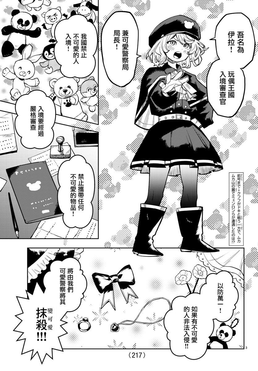 第160话