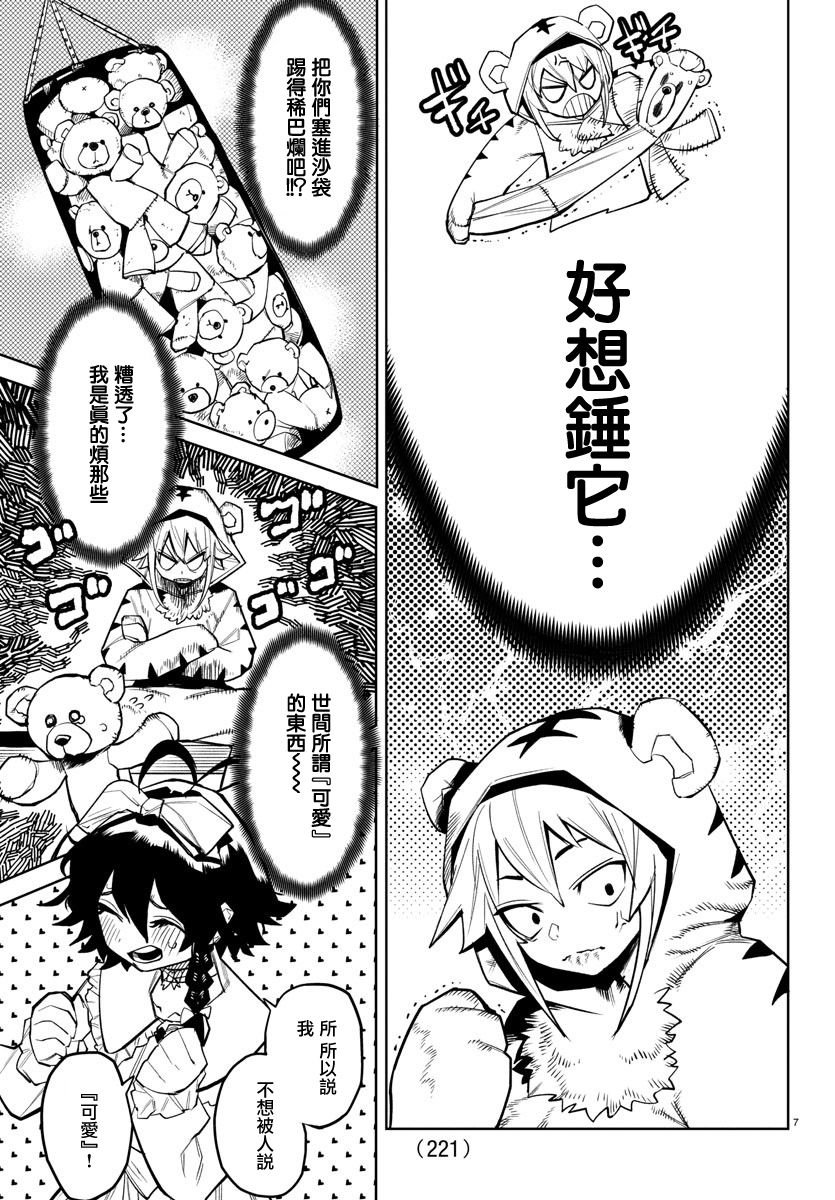 第160话
