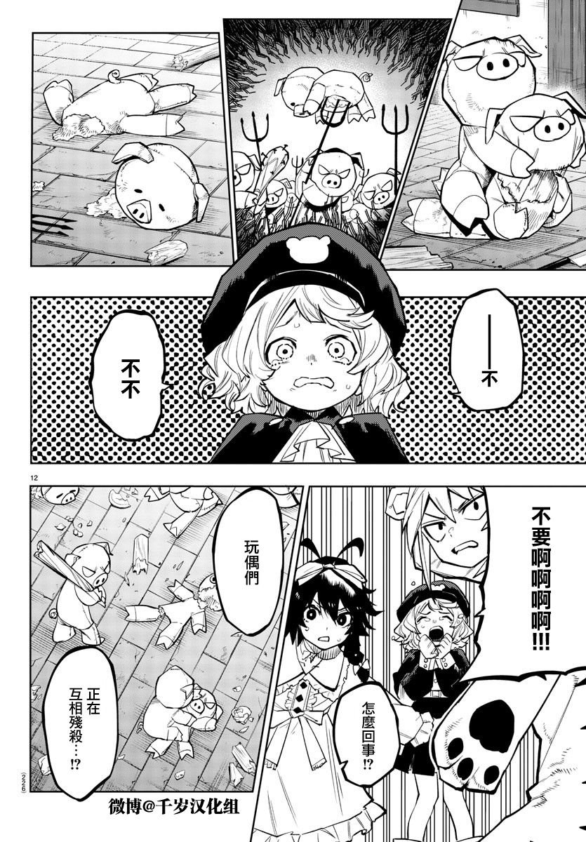 第160话