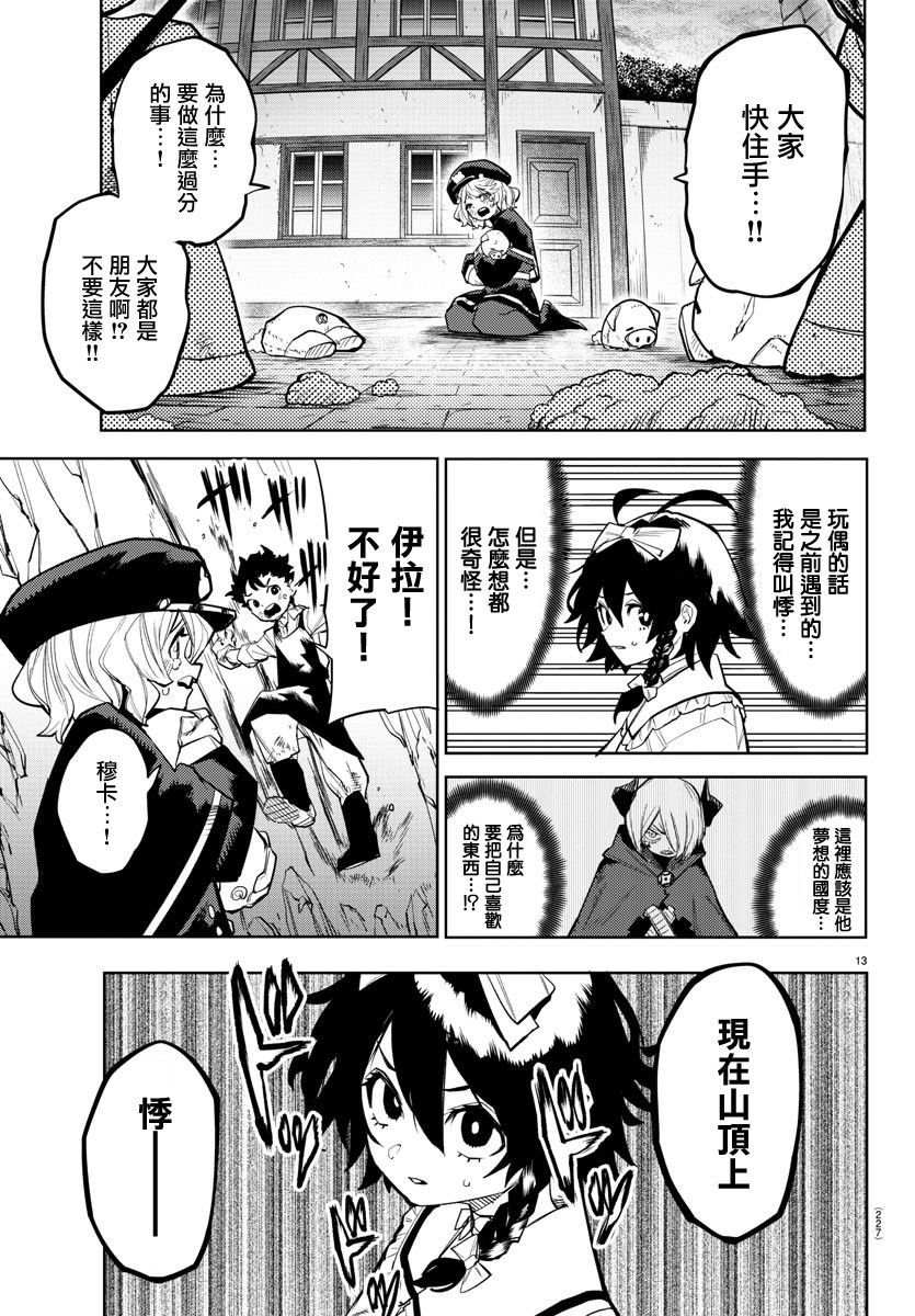 第160话