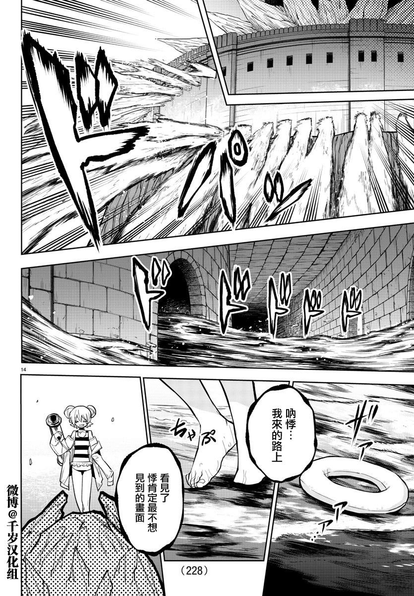 第160话