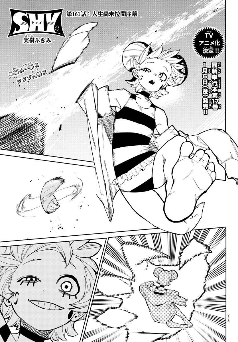 第161话