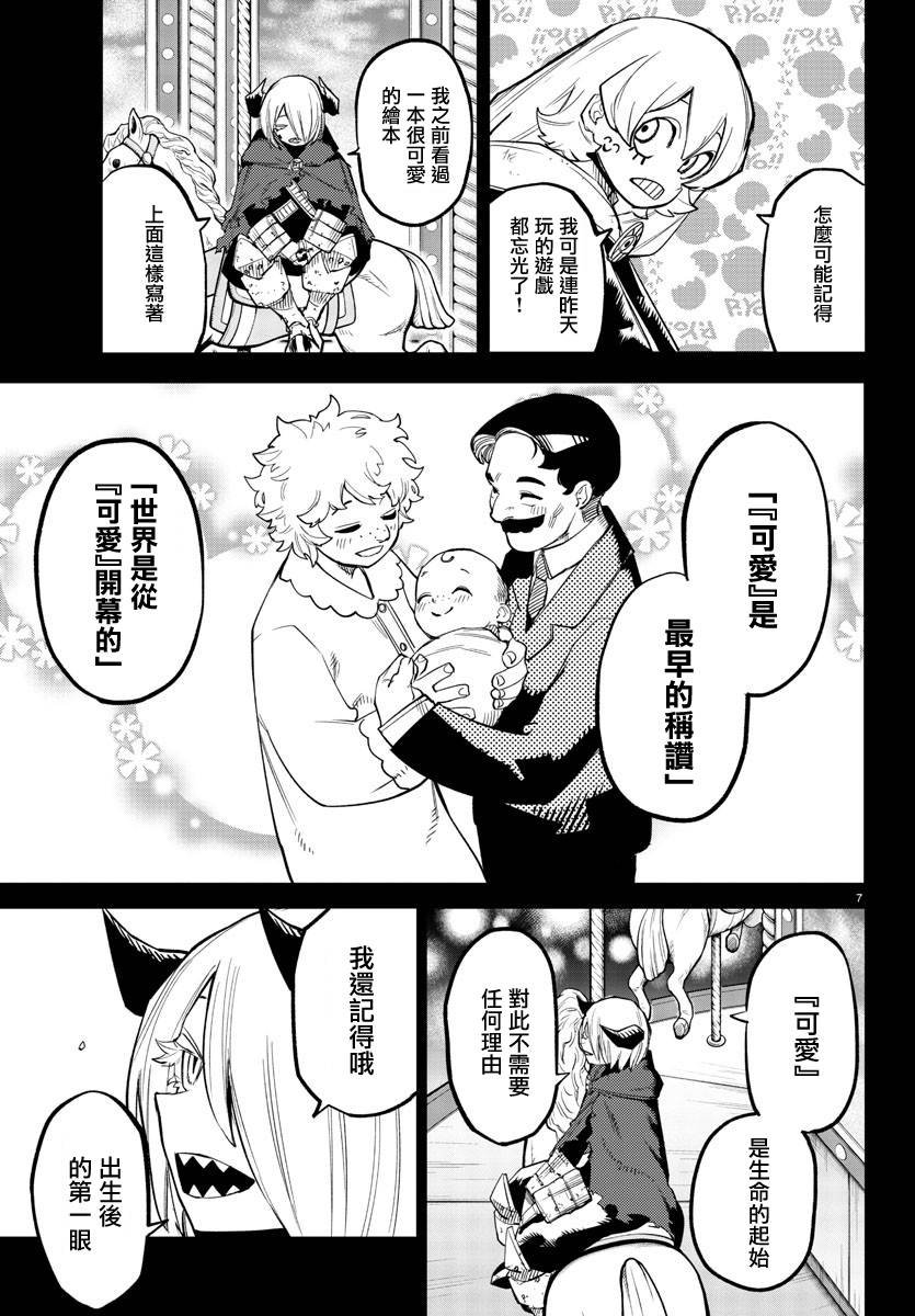 第161话