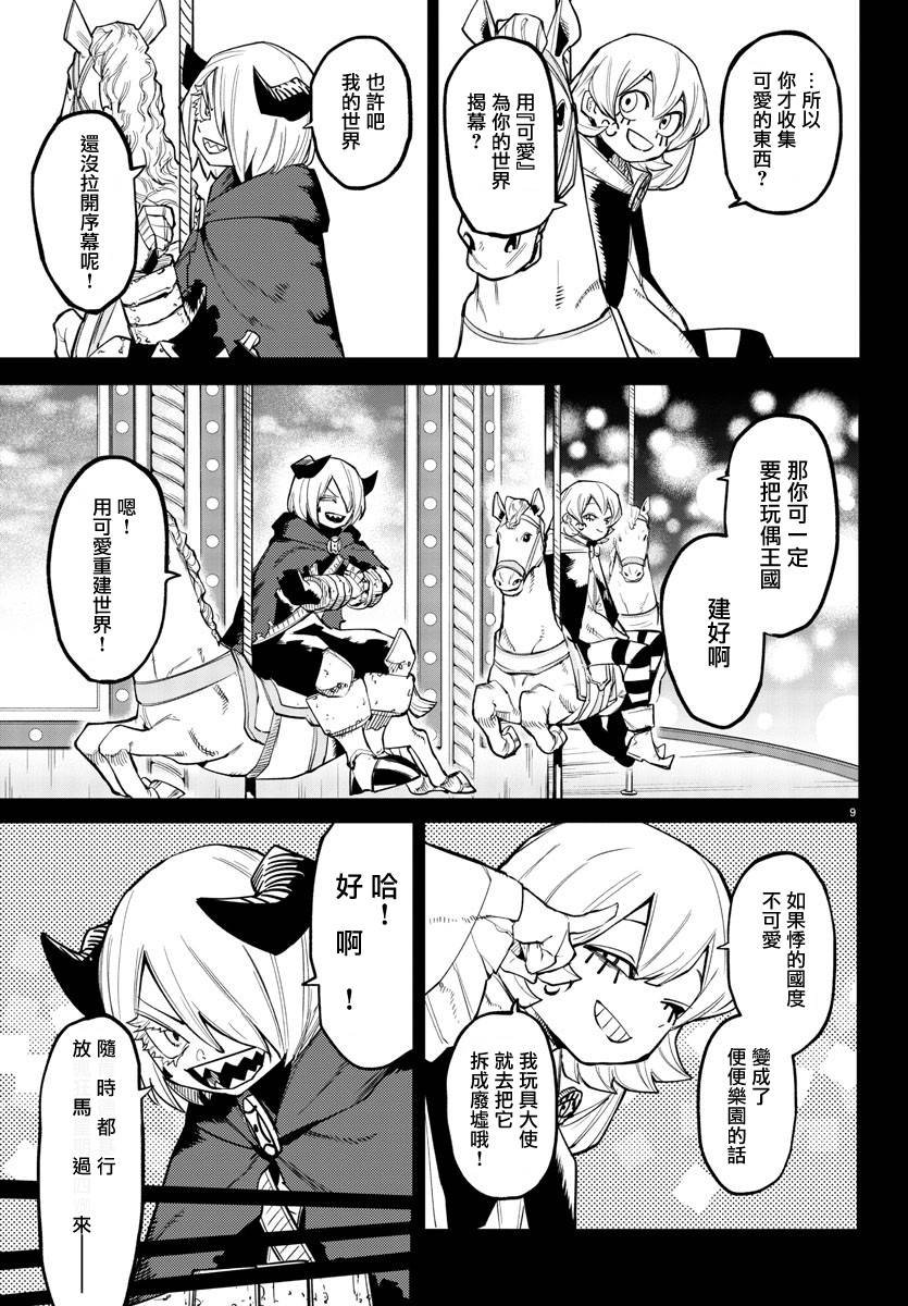 第161话